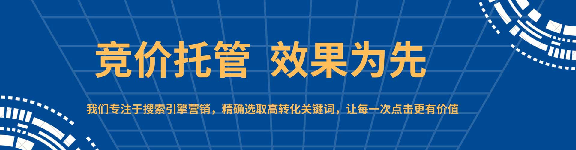 老河口信息流竞价